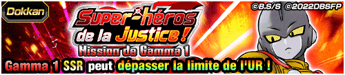 Super-héros de la justice ! Mission de Gamma 1