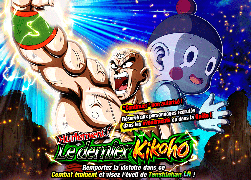 Hurlement ! Le dernier Kikoho