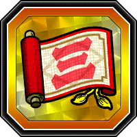 劇戦の書 第三巻