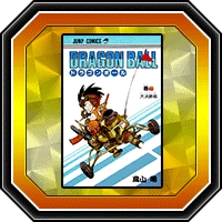 "DRAGON BALL" 4e volume
