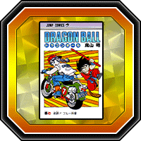 "DRAGON BALL" 7e volume