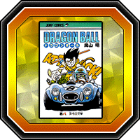 "DRAGON BALL" 8e volume