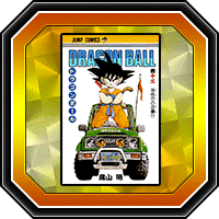 "DRAGON BALL" 13e volume