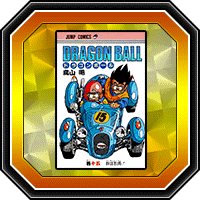 "DRAGON BALL" 15e volume