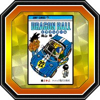 "DRAGON BALL" 22e volume