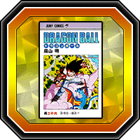 "DRAGON BALL" 26e volume