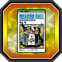 "DRAGON BALL" 32e volume