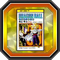 "DRAGON BALL" 33e volume