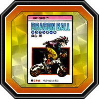 "DRAGON BALL" 34e volume
