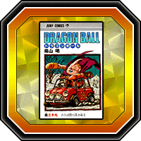 "DRAGON BALL" 39e volume