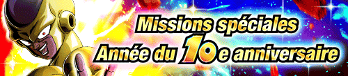 10周年YEAR特別ミッション(月初)