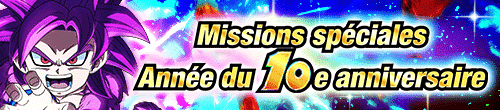 10周年YEAR特別ミッション(11月月初)