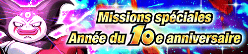 10周年YEAR特別ミッション(11月月中)
