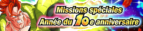 10周年YEAR特別ミッション(12月月初)