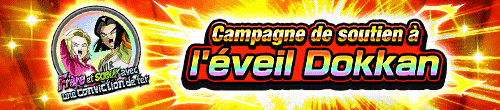 DOKKAN覚醒応援キャンペーン