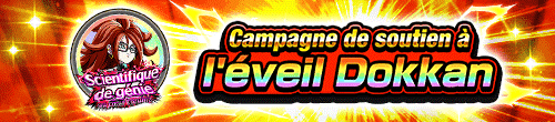 DOKKAN覚醒応援キャンペーン