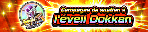 20240305_DOKKAN覚醒応援キャンペーン