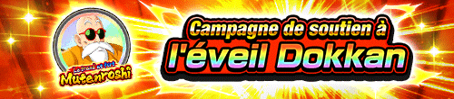 [fr]DOKKAN覚醒応援キャンペーン