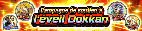 [fr]DOKKAN覚醒応援キャンペーン(第2弾)