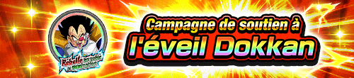 [fr]DOKKAN覚醒応援キャンペーン