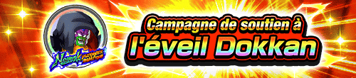 [fr]DOKKAN覚醒応援キャンペーン