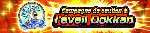 [fr]DOKKAN覚醒応援キャンペーン
