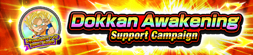 DOKKAN覚醒応援キャンペーン