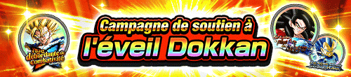DOKKAN覚醒応援キャンペーン