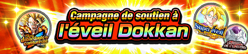 DOKKAN覚醒応援キャンペーン