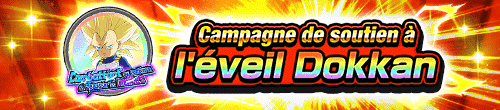 DOKKAN覚醒応援キャンペーン
