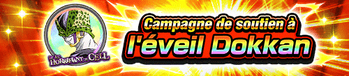 DOKKAN覚醒応援キャンペーン
