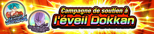 DOKKAN覚醒応援キャンペーン
