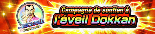 DOKKAN覚醒応援キャンペーン