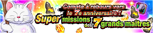 7周年を先駆け！7大師匠の超ミッション
