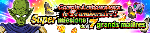 7周年を先駆け！7大師匠の超ミッション