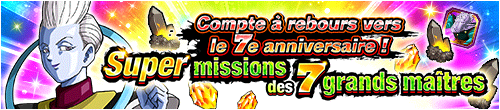 7周年を先駆け！7大師匠の超ミッション