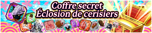 [fr]新春ひみつの宝箱