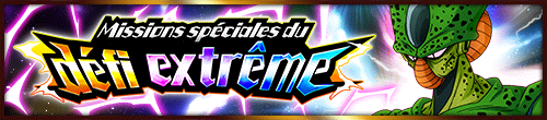 極限への挑戦キャンペーン [頂上決戦 セル第一形態]