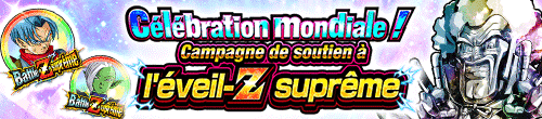 地球まるごと！極限Z覚醒応援キャンペーン
