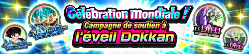 地球まるごと！DOKKAN覚醒応援キャンペーン