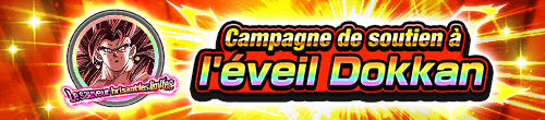 DOKKAN覚醒応援キャンペーン