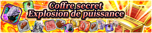爆発する力ひみつの宝箱
