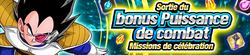 [fr]20240111_戦闘力ボーナスリリース記念ミッション