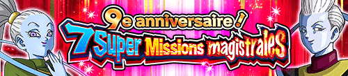 9周年記念！7大超ミッション