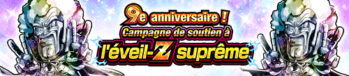 9周年記念！極限Z覚醒応援キャンペーン_ミッション
