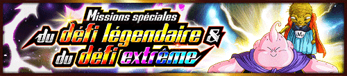 伝説&極限への挑戦キャンペーン　特別報酬[頂上決戦 バビディ&魔人ブウ(善)]
