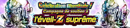 [fr]地球まるごと！極限Z覚醒応援キャンペーン
