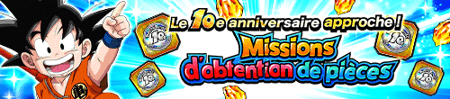 [fr]せまる10周年！コインGETキャンペーン 第二弾