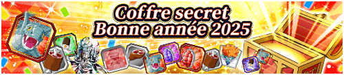 2024年末年始新春ひみつの宝箱