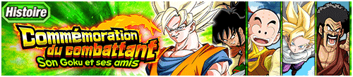 [fr]【物語】超戦士メモリアル〜孫悟空と仲間たち〜